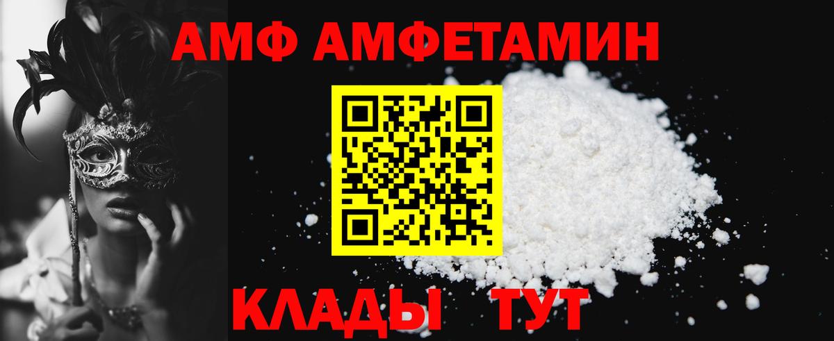 Amphetamine  Вход с VPN  Ишимбай  Амфетамин 98% 