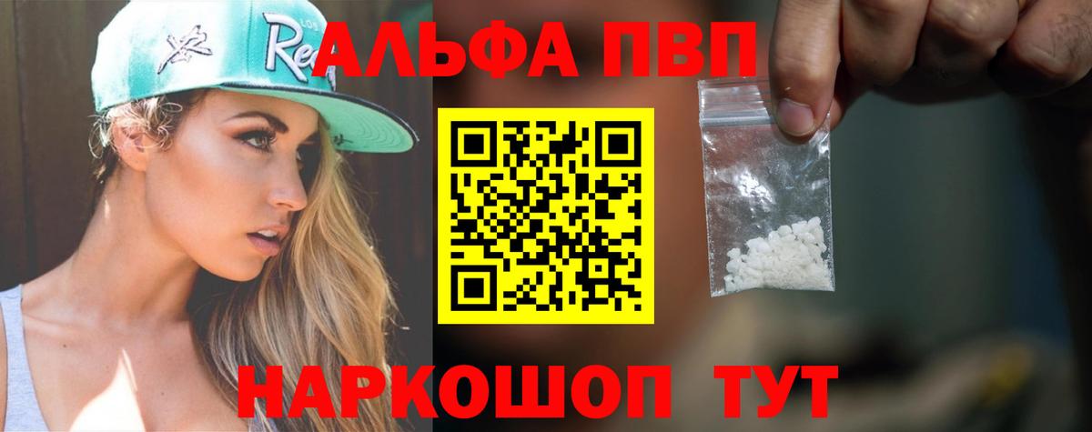 A-PVP крисы CK Ишимбай