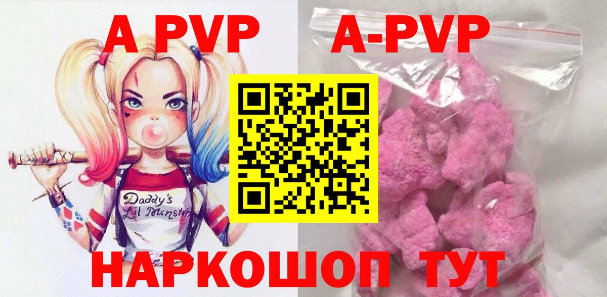 Альфа ПВП VHQ  Alfa_PVP мука  Ишимбай  Alfa_PVP Соль  Вход с VPN 