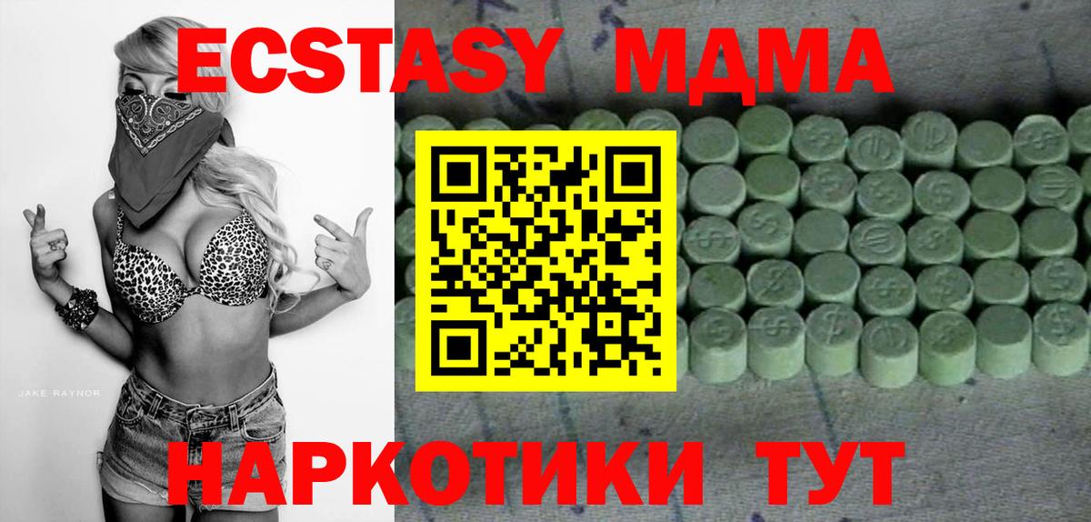 Ecstasy  Ecstasy MDMA  Ecstasy TESLA  Вход с VPN  Ишимбай 