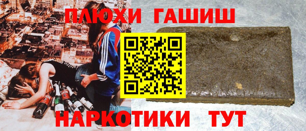 ГАШ ice o lator  Вход с VPN  Ишимбай 