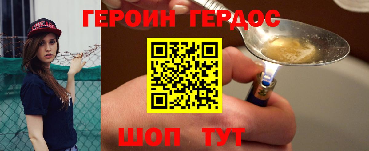 Героин  Героин белый  Вход с VPN  Ишимбай 