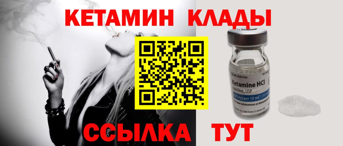 КЕТАМИН VHQ  Вход с VPN  КЕТАМИН ketamine  Ишимбай 