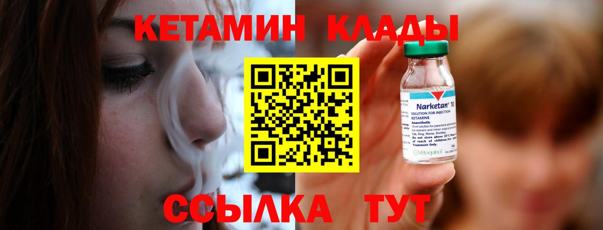 Кетамин VHQ Ишимбай