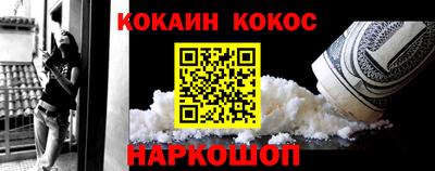 кокаин VHQ Краснодар