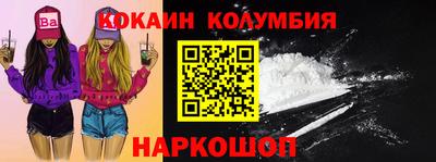 кокаин VHQ Краснодар