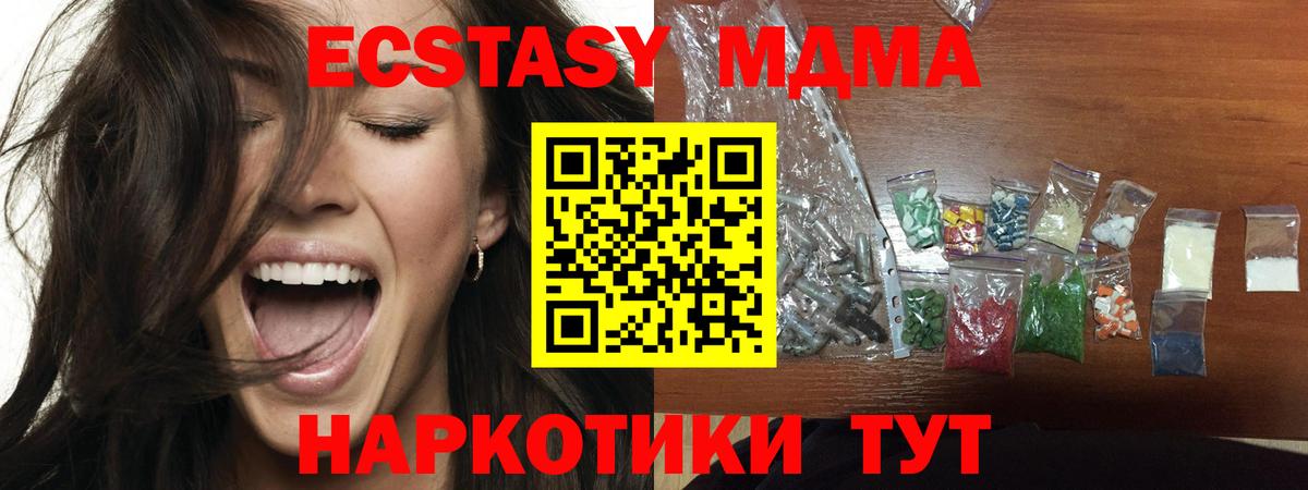 МДМА Molly  Вход с VPN  Ишимбай  МДМА  MDMA молли 
