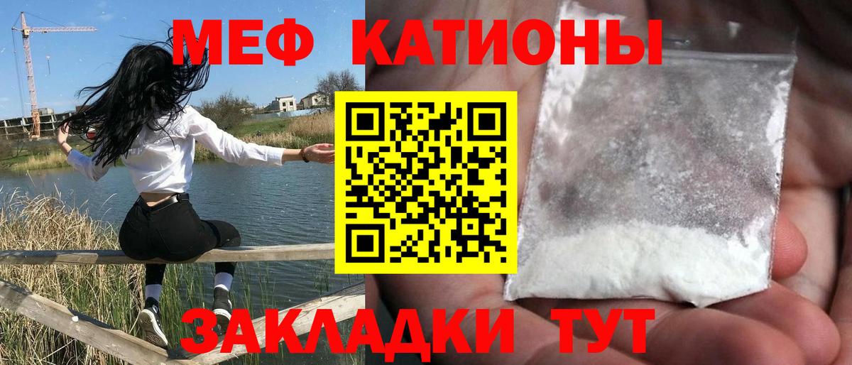 Мефедрон  Ишимбай