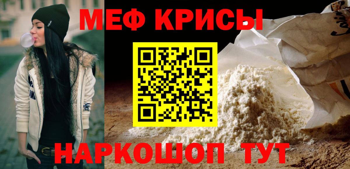 Ишимбай  Меф кристаллы  МЯУ-МЯУ  МЕФ VHQ  Вход с VPN 