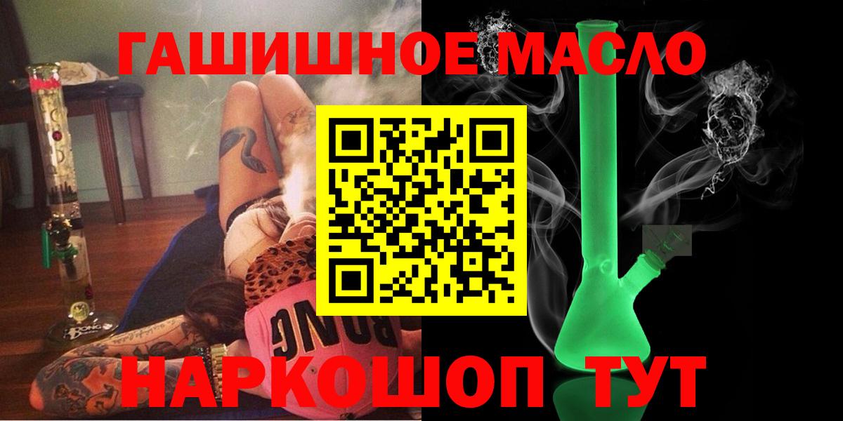 Дистиллят ТГК гашишное масло  ТГК гашишное масло  где можно купить   Вход с VPN  Ишимбай 